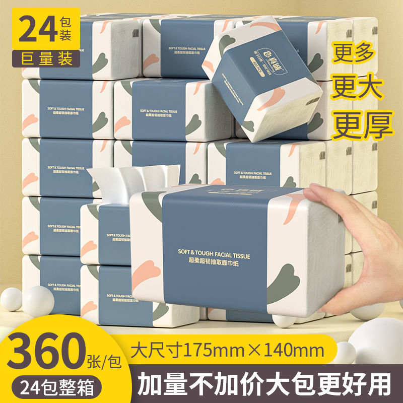 (Larger size) Paper towel drawer Full box of household facial tissue napkins for women and children are suitable for shipment within 48 hours