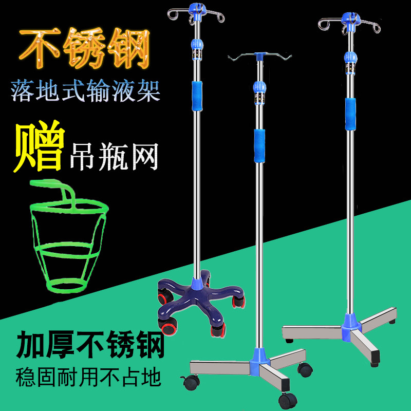 华恩晟世输液架加厚不锈钢家用移动式吊瓶架杆便携式诊所用点滴架