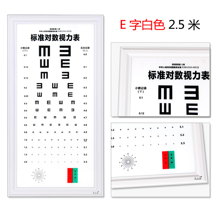 标准对数超薄儿童视力表灯箱led幼儿园5米2.5家用成人测视力灯箱