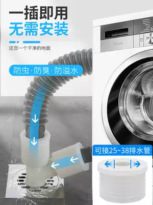 Washing machine floor drain special joint dual-purpose anti-odor cover drain pipe two-in-one anti-spill sewer tee