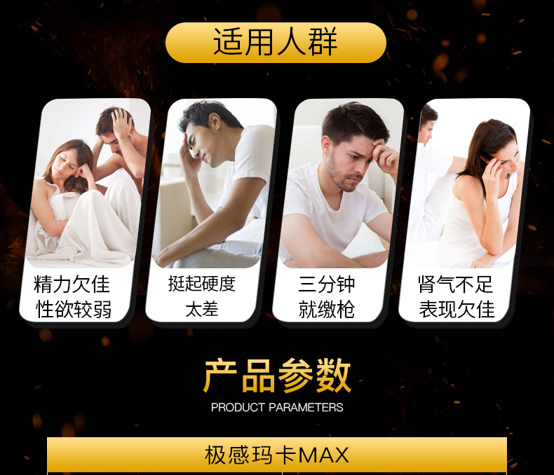 日本康卫 极感MAX口服液 50ml*2件 持久提升性品质 图7