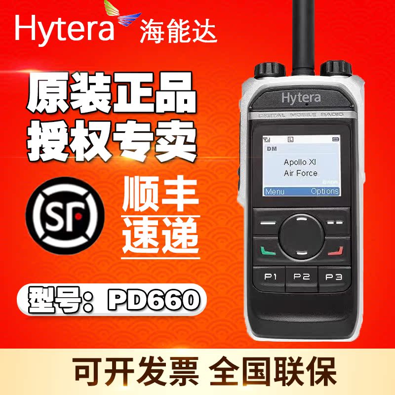 Hytera HYT PD660 Digital and Analog compatible DMR standard Wireless Handheld Radio