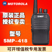  Motorola SMP418 Walkie-talkie V8V168v358 Construction site hotel civil mini handheld handset
