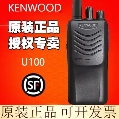 KENWOOD Jianwu TK-U100C2 Intercom Handheld High Power TK-3107 Outdoor Property Site Hotel