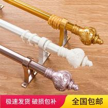 Roman rod thickened titanium steel curtain rod accessories complete Living room Bedroom balcony Living room Roman rod accessories complete