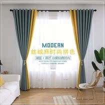 Curtains Bedroom shading living room atmosphere new cloth household full set thickened free drilling special clearance
