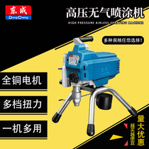 Dongcheng high pressure airless sprayer FF-3 5 3000 electric sprayer latex paint paint Dongcheng