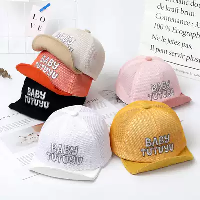 Baby hat spring summer boy child baby cap female baby thin sunshade sunscreen net cap cute super cute cute