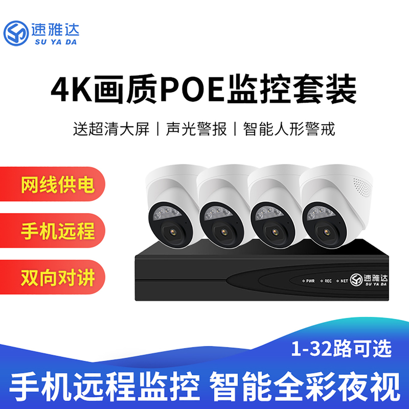 Wired Network Camera Monitor Complete Set of Equipment Accessories Supermarket Set Hard Disk Video Recorder High-Definition Camera