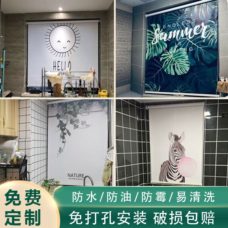 Roller blind curtains free hole installation kitchen toilet bathroom waterproof windows roll-up type to block the sun