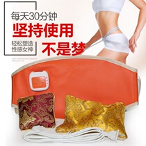 Beauty salons new slimming hot compress pack to reduce belly lose weight and maintain health burn fat warm palace remove dampness and cold electric heating artifact