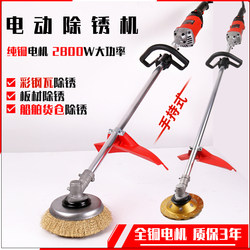 Handheld Electric Rust Remover Grinder for Colored Steel Tiles, Cement Floors, Wire Brushes, I-Beam Renovation, Iron and Steel Structure Polishing