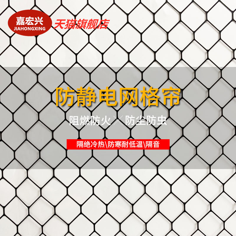 pvc antistatic grid curtain transparent curtain full black mesh curtain no dust room clean shed 1 37 m wide 1 5 m wide