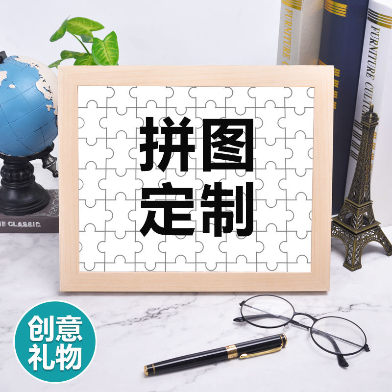 Photo puzzle custom DIY birthday present Christmas 520 send girlfriend couple men's girls girlfriends photo books