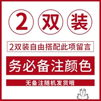 2 Сочетание двойной свободы [не забудьте оплатить заказы, не удаляются случайным образом] на одном и том же размере