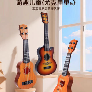 Play musical instrument boy violin ukulele toy