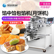Asahi multi-function encrusting machine Commercial automatic moon cake forming machine Tangyuan machine Taro machine Hummus bag bun machine