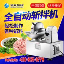 Xuzhong chopping and mixing machine Commercial automatic multi-function meat grinder shredder crusher High-power mixer Meat cutter