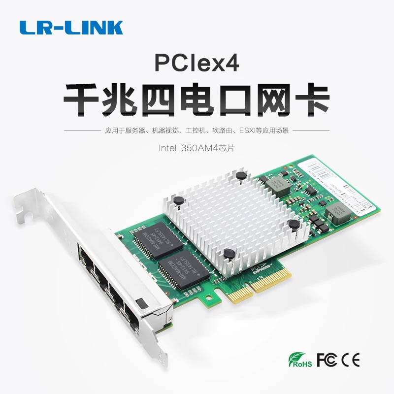 Карты расширения LR-LINK Lianrui PCI-EX4 Intel INTELI350 двойной порт четыре отверстия шесть порт гигабитная сетевая карта Expi9404ptl промышленная камера коллекционная карта LREC9714HT