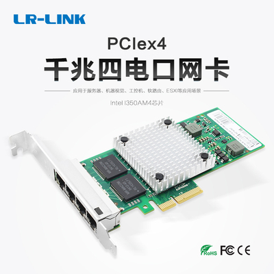 LR-LINK Lianrui PCI-EX4 Intel Inteli350 Двойной порт-порт шестиката шестиката Gigabit Gigabit сетевой карты expi9404ptl Индустриальная карта сбора камеры Lrec9714ht