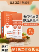 Маска для лица от черных точек, морковное увлажняющее средство для удаления прыщей, сужает поры, легкое нанесение