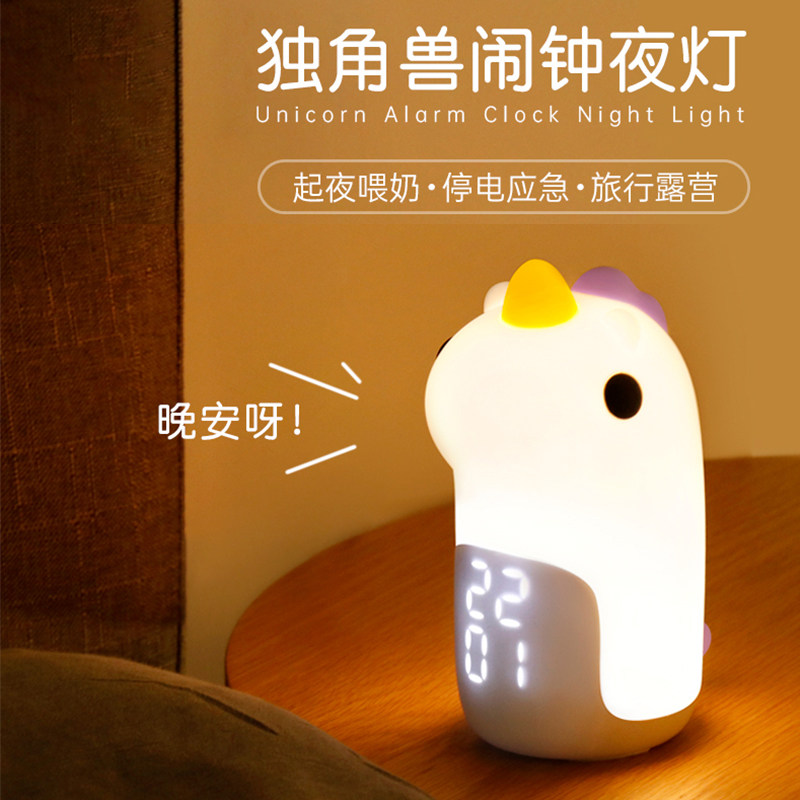 Smart alarm clock multifunction small night light cartoon creative children bedroom clock silica gel cute student sloth seat clock