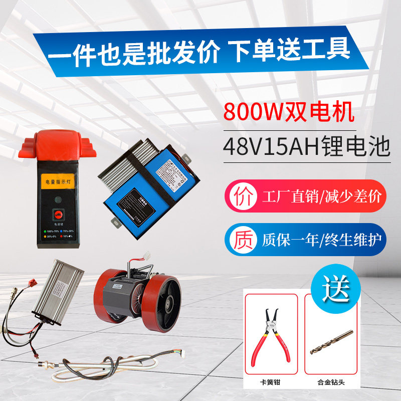 Rock Platinum power manual forklift stacking car modified electric walking accessories 2 tons 3 tons 800W forklift modification kit