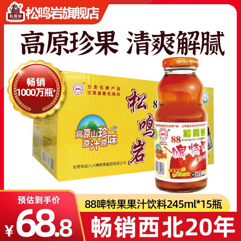 Songmingyan 88 Beer Special Fruit Drink Low Fat 245ml×15 Bottles Songmingyan 88 Beer Special Fruit Drink Low Fat 245ml×15 Bottles