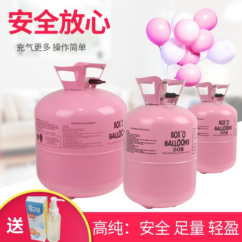 High purity balloon helium gas tank wholesale pump floating bottle birthday decoration electric pump wedding arrangement