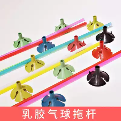 Large thick thick air club children's toy support pole roadside mall layout activity scene birthday balloon stick tube