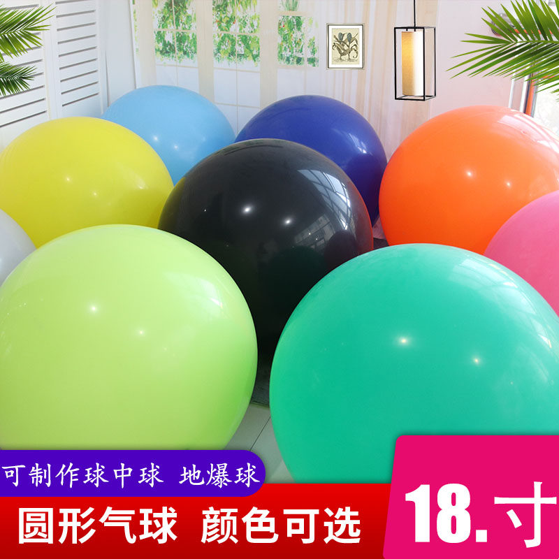 Mystery 18 Inch Round Atmospheric Ball Latex Wedding Macaron Exploits Birthday Dress Party Decoration Scene Arrangement