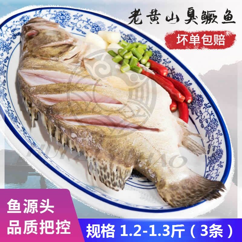 1)Huangshan stinky mandarin fish Anhui specialty authentic pickled stinky osmanthus fish semi-finished products 1 3-1 4 pounds net chamber vacuum