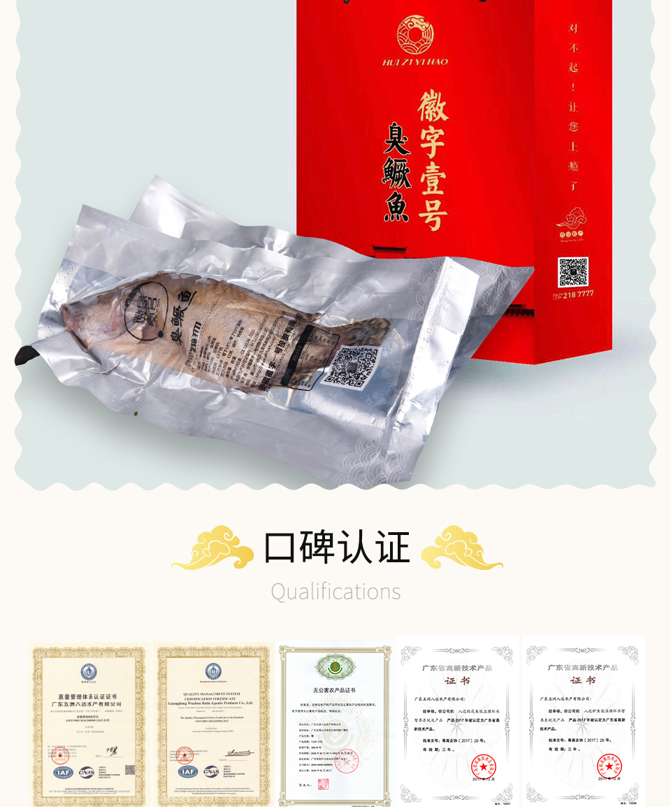 黄山桃花鳜 臭鳜鱼 单只净膛8-9两*3条 送料包 图13