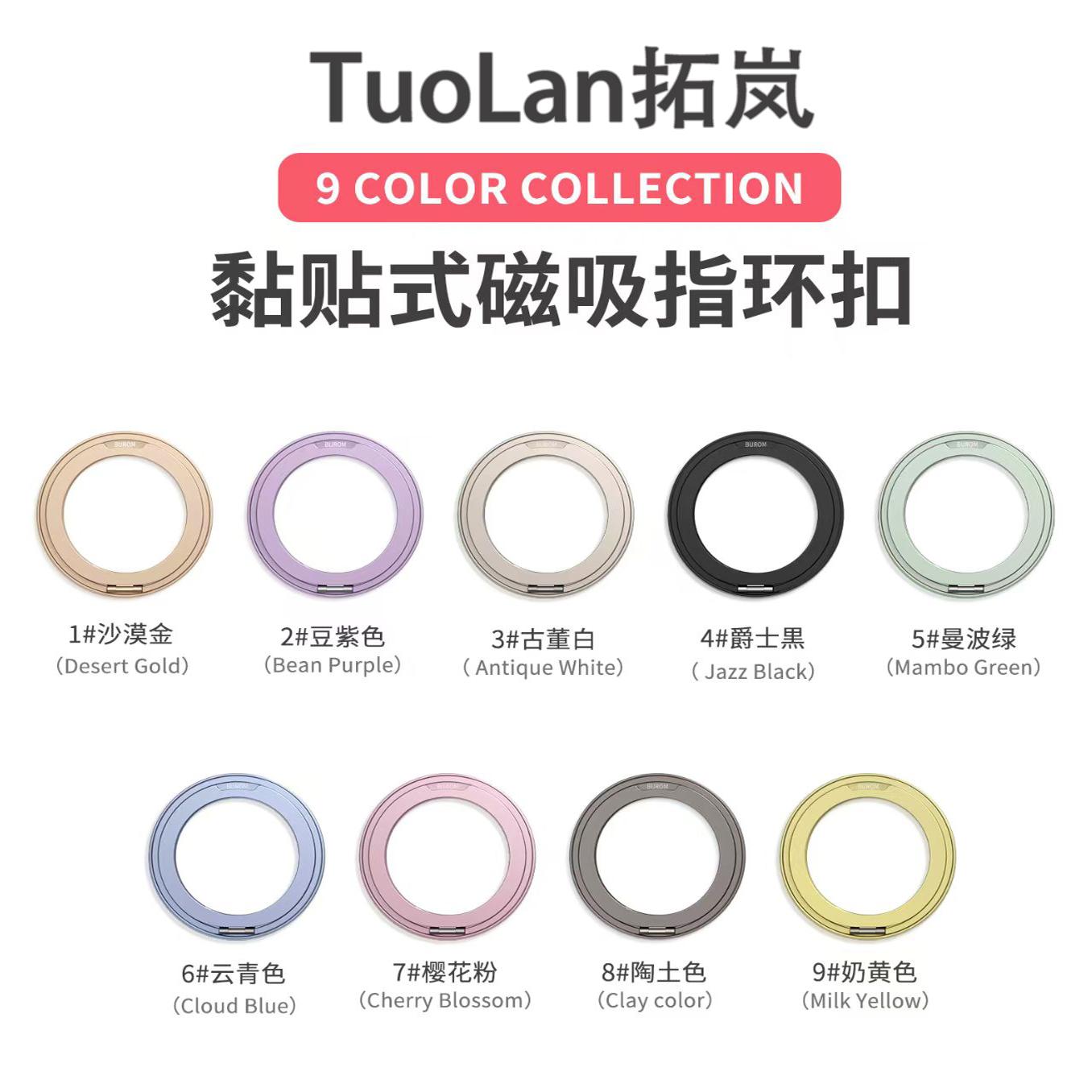 TuoLanはApple、Huawei、Xiaomiに適した多機能携帯電話ホルダーMagsafe無限リング360度磁気吸引回転ブラケット支点指リングバックル超薄型粘着デスクトップ固定磁気吸着