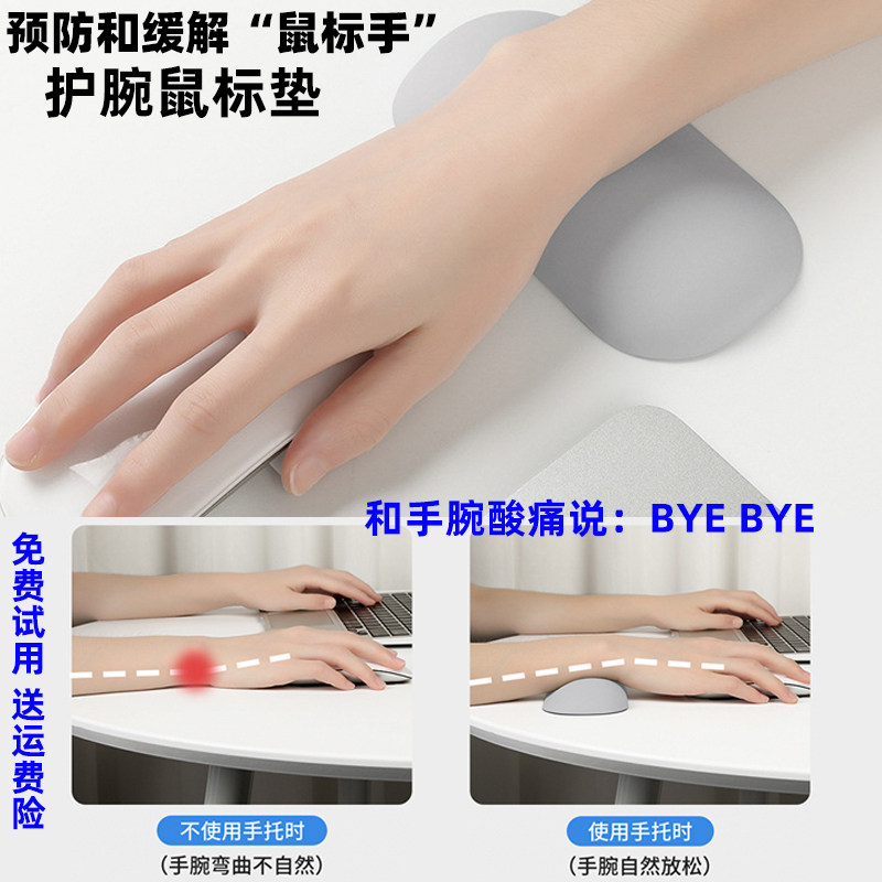 Mouse pad silicone wrist guard girl cute laptop comfortable simple keyboard hand rest gaming trumpet