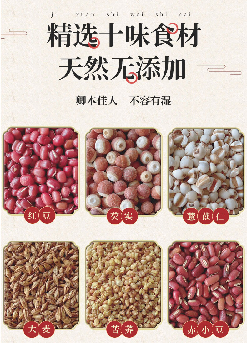 【张恒春】红豆薏米芡实茶150g