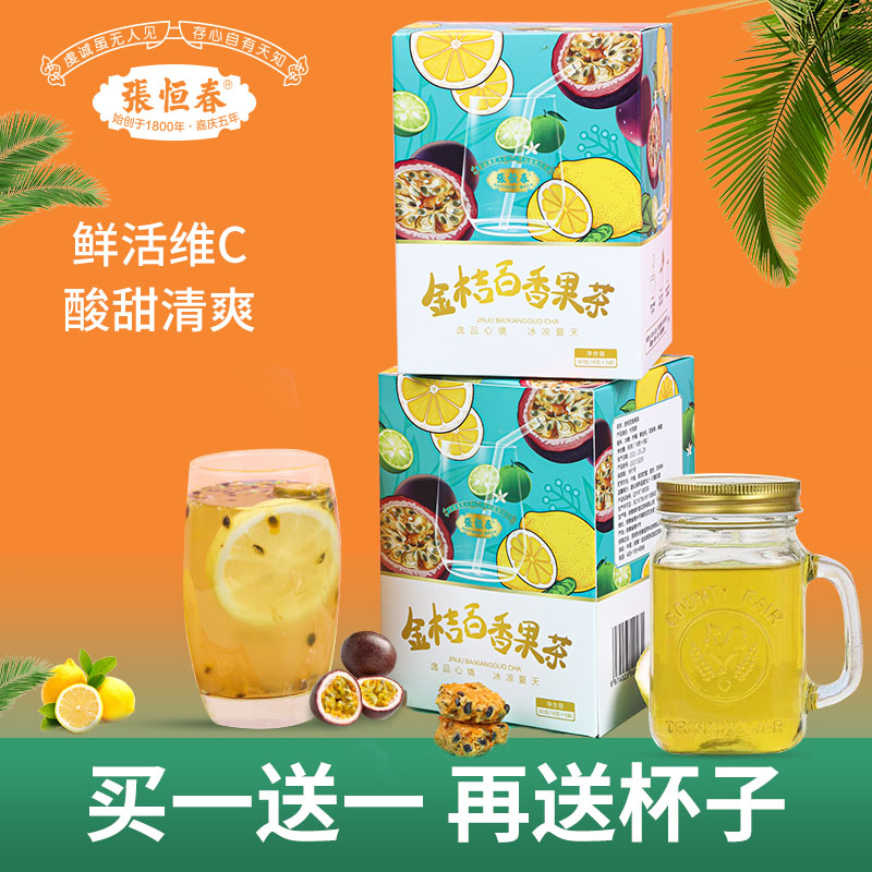 Golden Tangerine Lemon Thyme Tea Pure Water Fruit Tea Block Bag Summer Honey Freeze-dried Lemon Slice Bubble water Drink and blisters cold brew