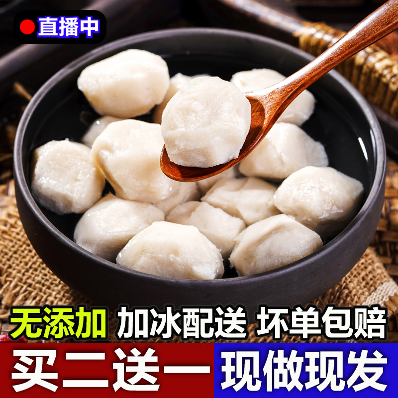 Fish pills hand-made pure fish pills in Jingzhou special production fish pills without adding hot pot ingredients handmade fishmeat ball fish round