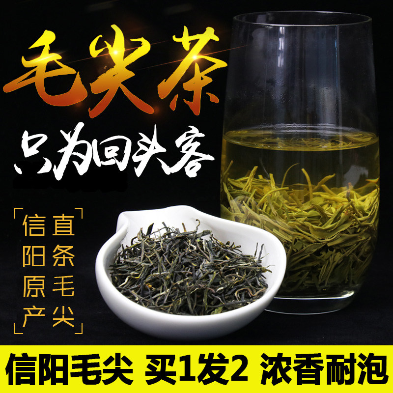 (Buy 1 hair 2) Green tea 2021 New tea Mao tip tea Xinyang New tea tender bud Mao tip special grade bulk total 250g
