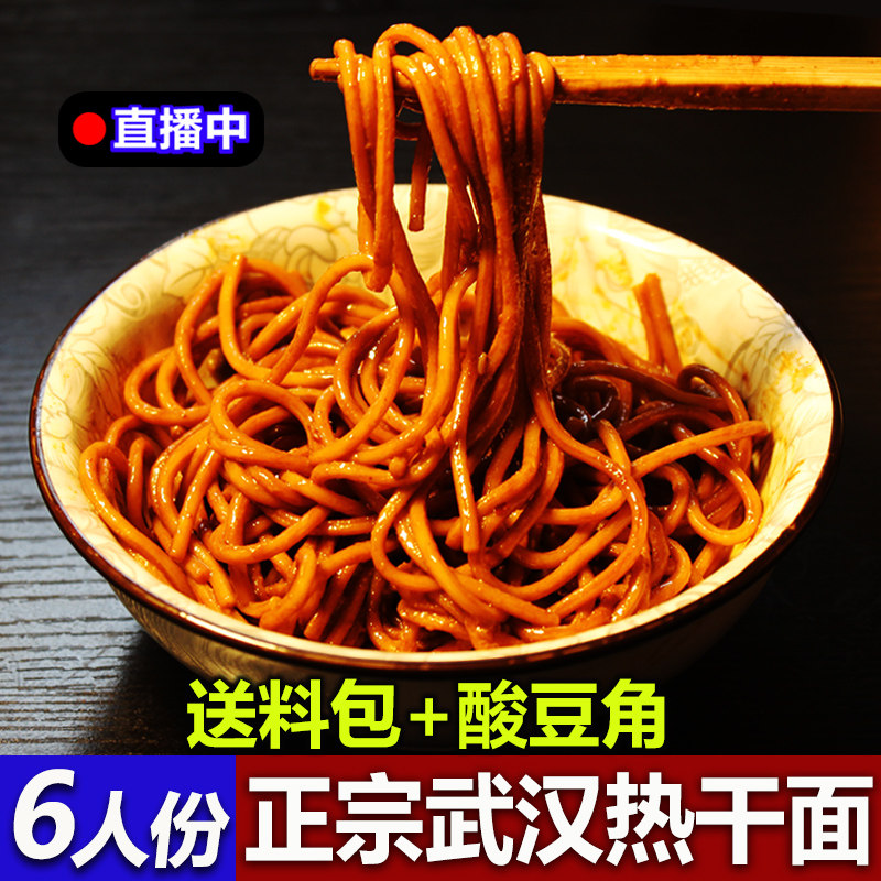 Hot-dried Wuhan hot dry surface breakfast alkali surface non-Zeiling dry dry surface flagship store