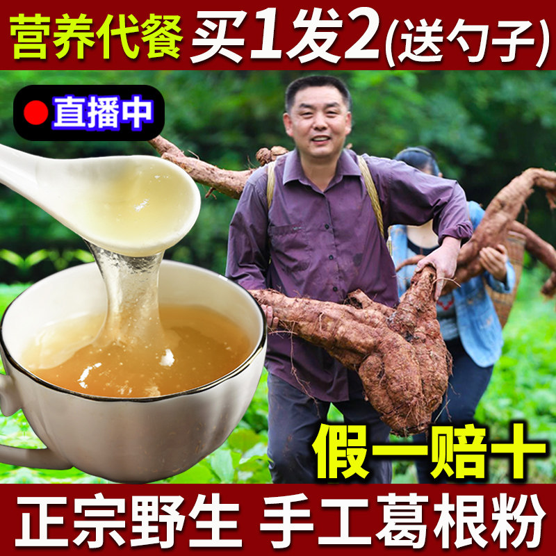 Pueraria lobata powder wild natural kudzu meal substitute powder sugar-free Pueraria Pueraria powder pure wild kudzu root powder flagship store