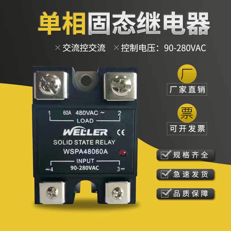 Solid state relay AC 220v single phase SSR-25AA 40 60 80 100 electric heating special