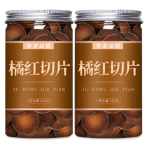Huazhou Orange Official Flagship Store Hua Orange Slices Dried Orange Fruit Authentic Eight Immortals Fruit Zhengmao 15 and 20 Years Old