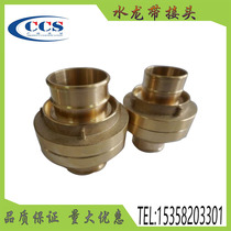 Professional marine DN40 50 65 Nakajima National standard German standard copper interface fire hose copper connector