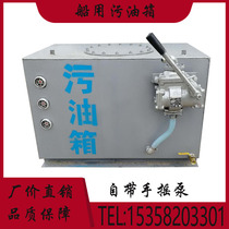 Factory price direct professional marine sewage tank Marine diesel engine tank sedimentation tank 300L 400L 500L