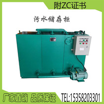 Marine domestic sewage storage cabinet with ZC certificate Domestic sewage storage tank Sewage crushing and disinfection storage cabinet