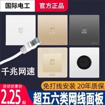 International electrician type 86 single double port Category 6 super network socket RJ45 Gigabit network cable computer CAT6 network cable panel