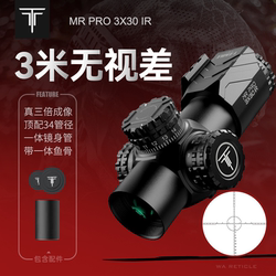 3x 거울 짧은 mrpro3x30ir 충격 망원경 크로스 트리플 얇은 벽 넓은 각도 슬링 샷 장난감