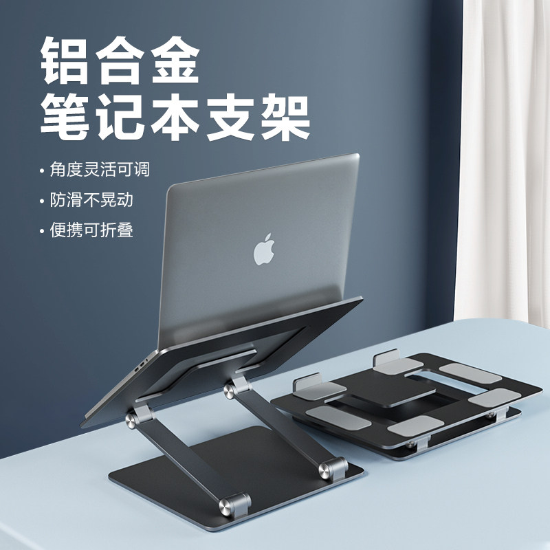 EIMIO portable display bracket notebook heat dissipation support for lifting adjustment suitable for MACBOOK Lenovo little new ROG Thinkpad Computer LAPT