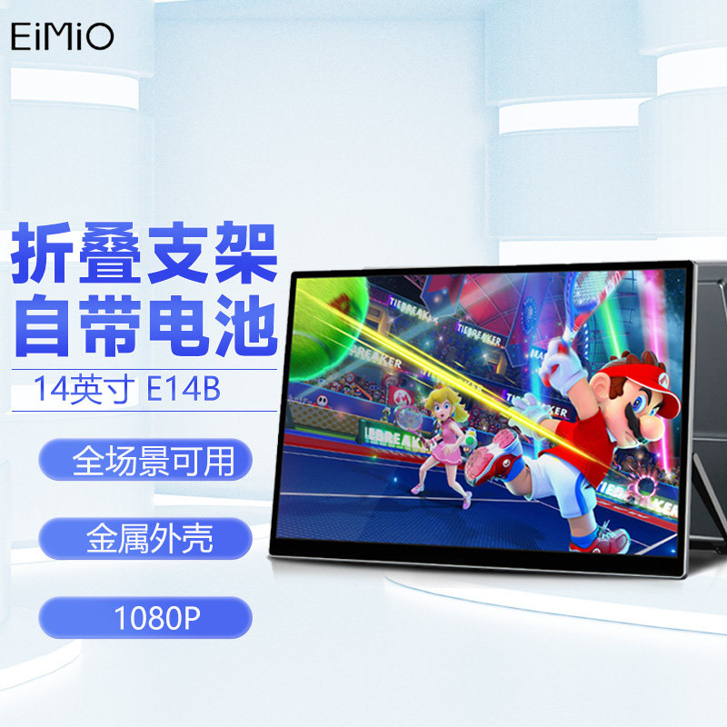 EIMIO built-in battery portable monitor 14 inch for macbook laptop secondary screen ps